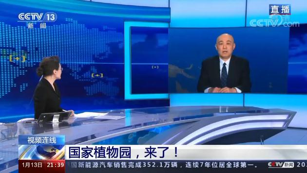 國家植物園為何選址在北京？又有哪些功能？